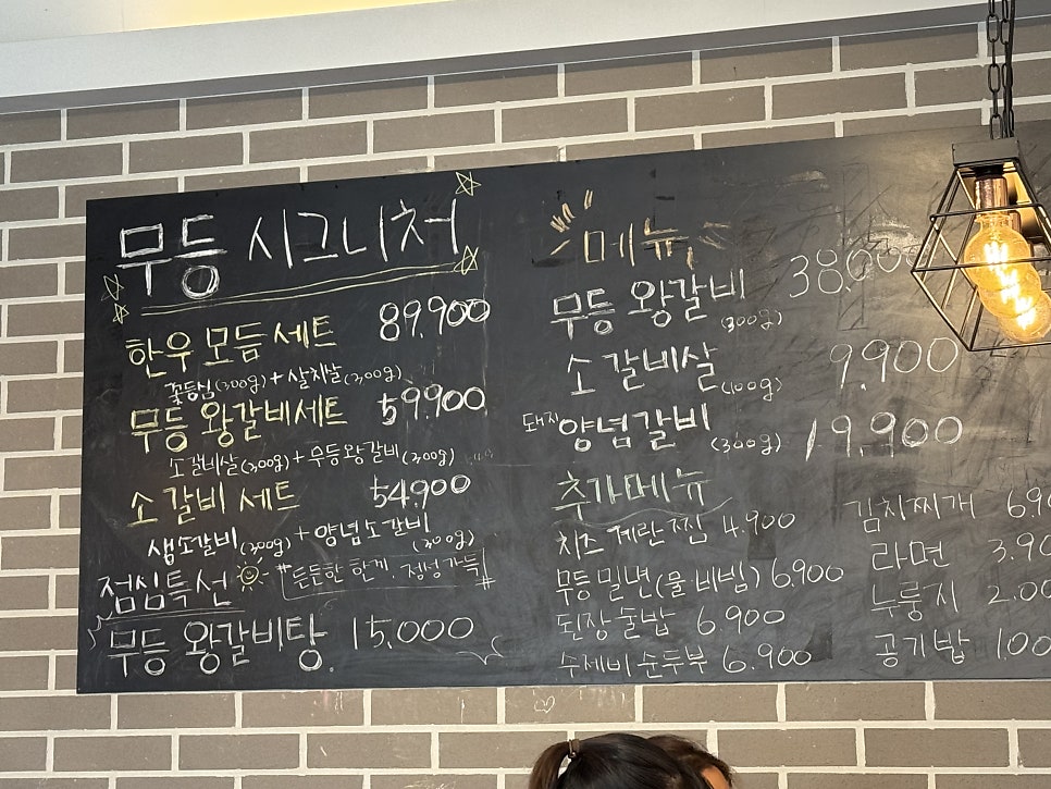 무등소갈비 고창점 사진 3