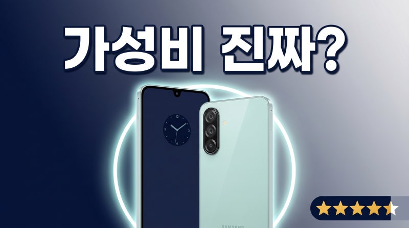 갤럭시 A27 출시일 스펙 가격 최신 루머 한눈에 보기
