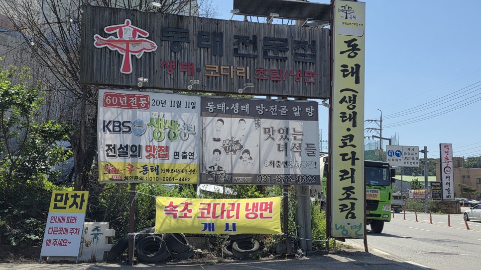 신동태전문점 사진 1