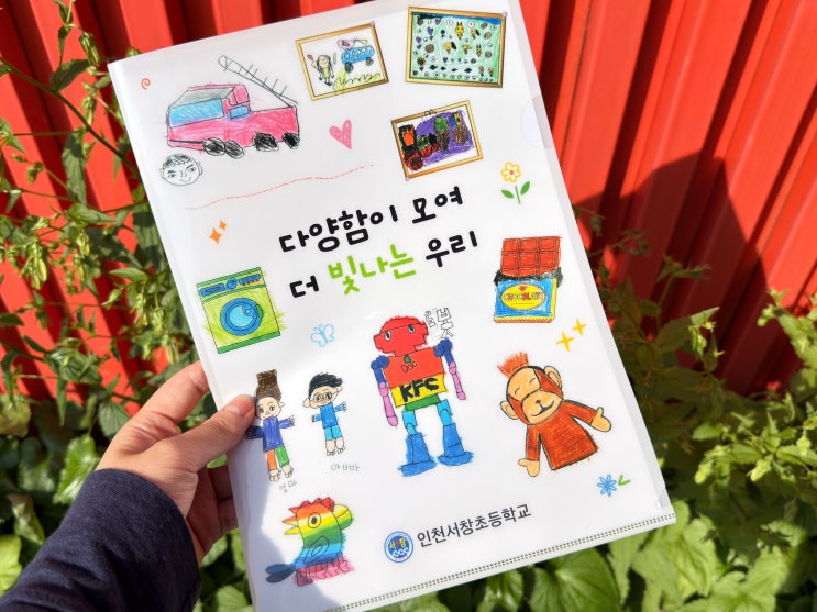  L홀더 파일 제작 L홀더 디자인 인쇄 학교 홍보물 제작하기