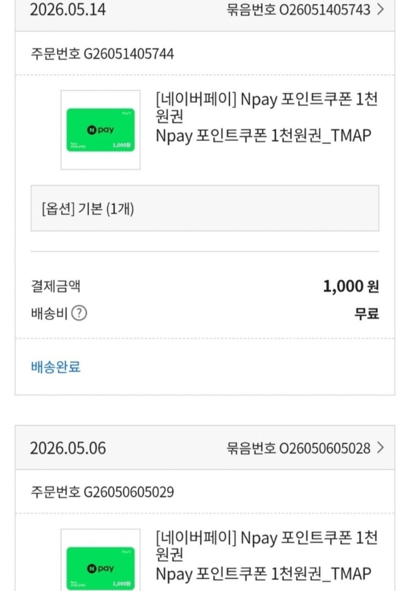 [앱테크] 운전할때만 쓰는 티맵 (TMAP)? 포인트 모아 네이버페이 1,000원 줍줍하는법.