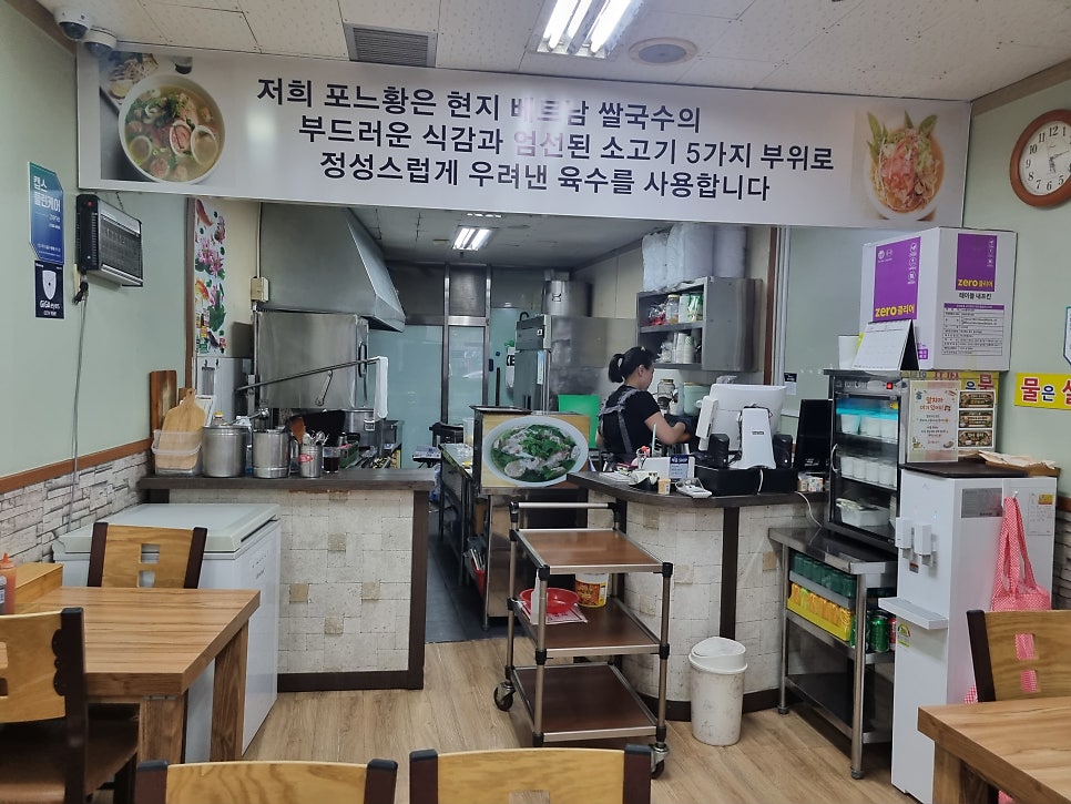 Beteunamssalguksuponeuhwang Bonjeom photo 6
