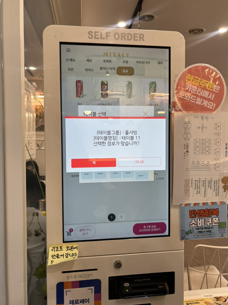 미태리 수서역점 사진 4