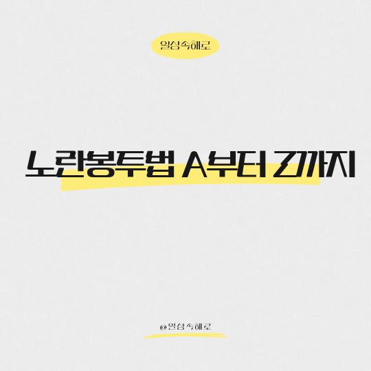  노란봉투법이 뭔가요? 핵심 3가지와 기업의 득실