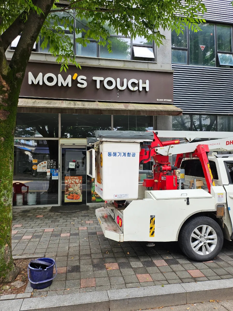 맘스터치 광주학동점 사진 4