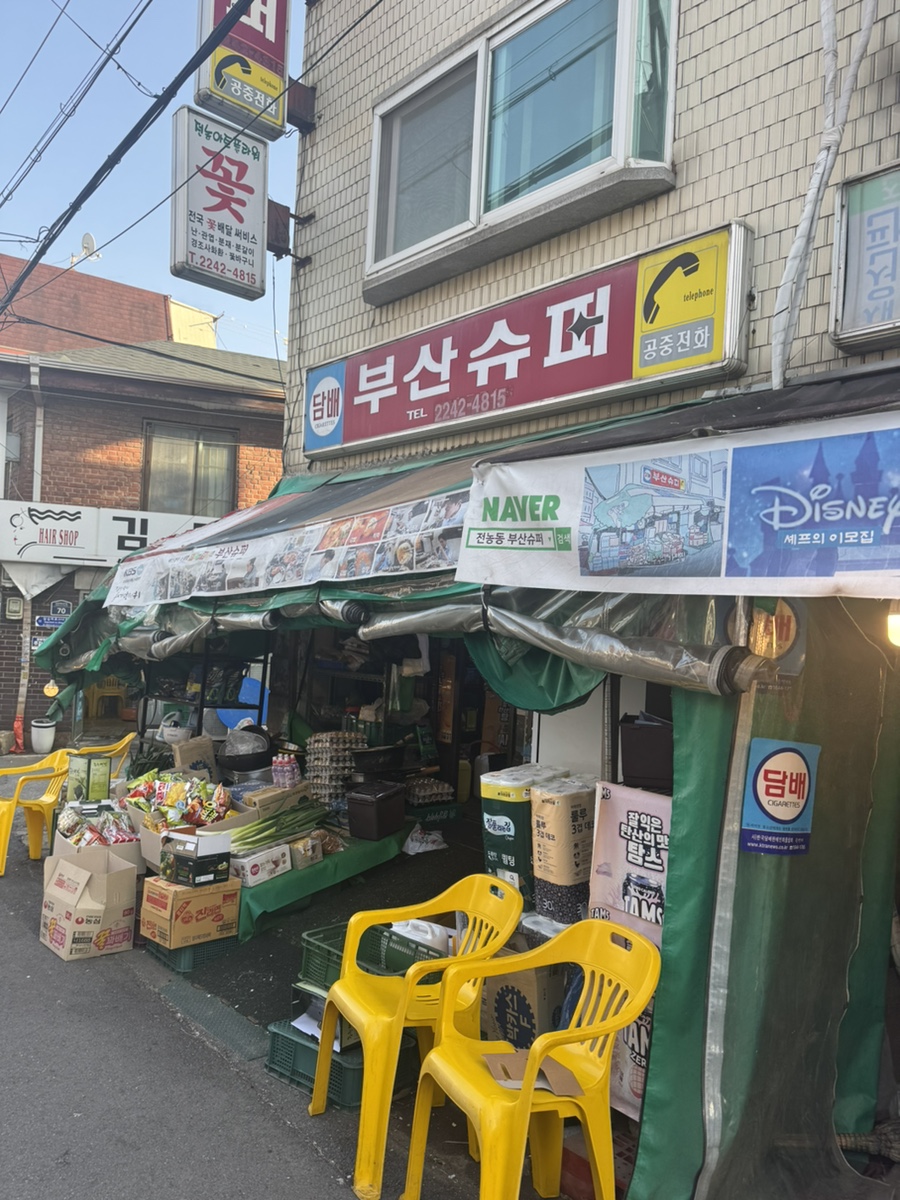 추억의생크림빵 사진 1