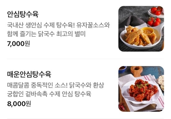 파주닭국수 평촌점 사진 3