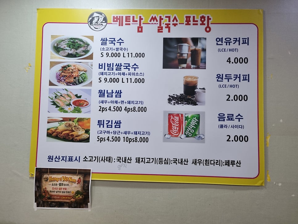 Beteunamssalguksuponeuhwang Bonjeom photo 4