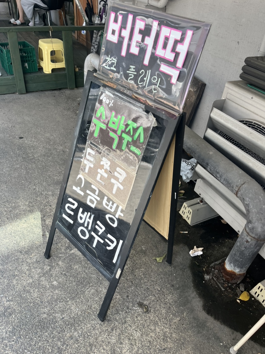 러스티 사진 1