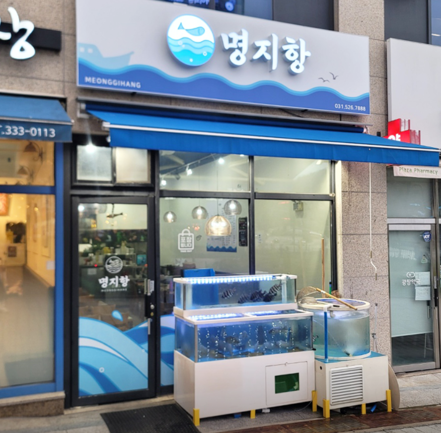 명지항 사진 1