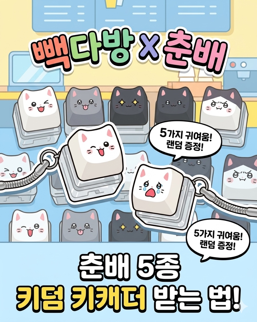 빽다방 안산원곡보성점 사진 3
