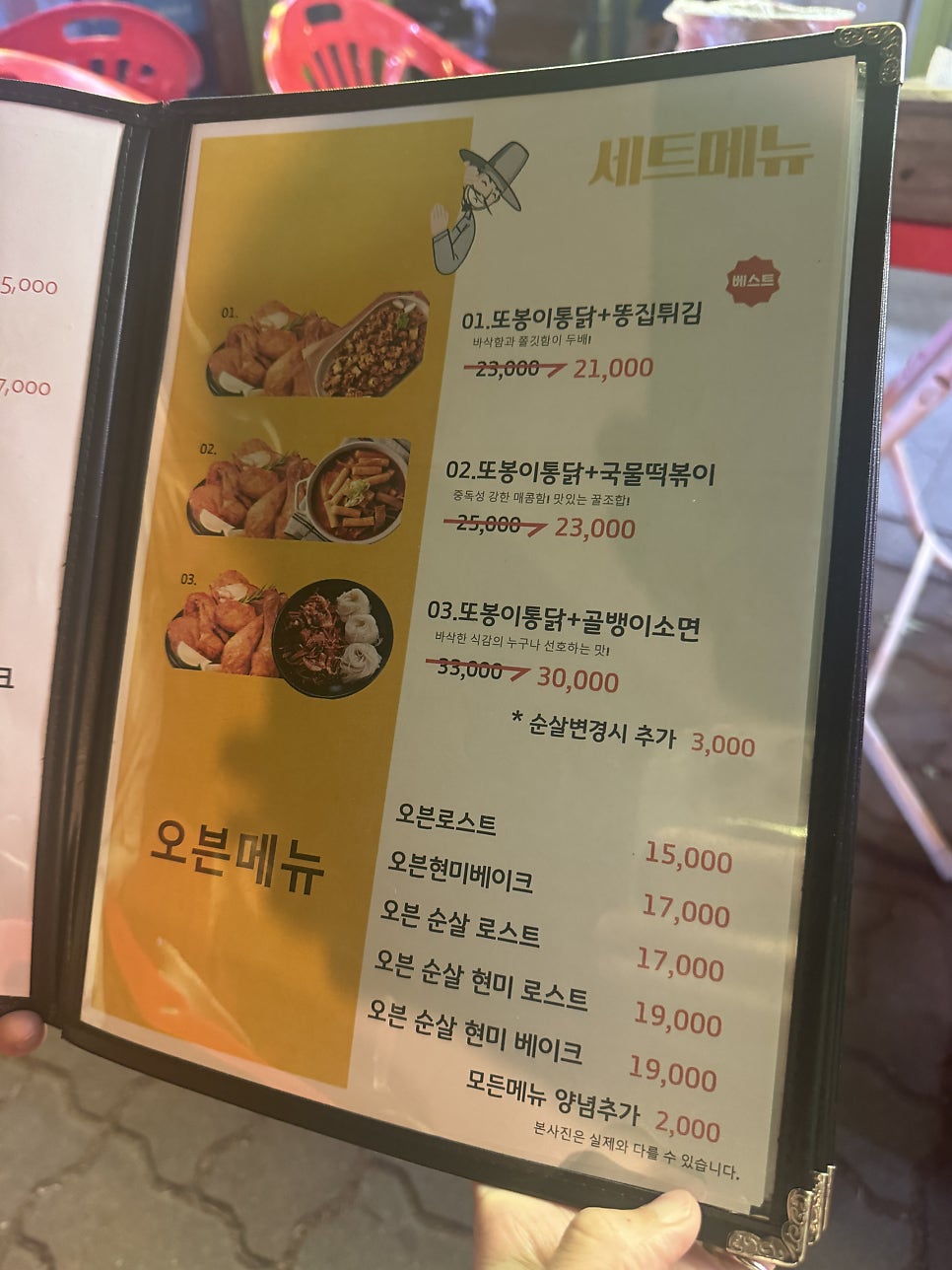 또봉이통닭 서울중계본동점 사진 6