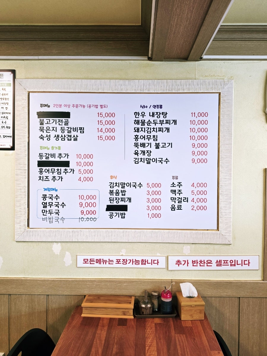 황둔집 사진 3