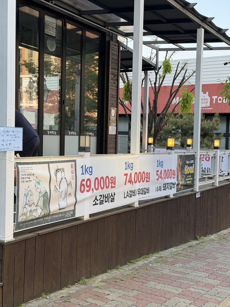 홍석정원 서충주점 사진 2
