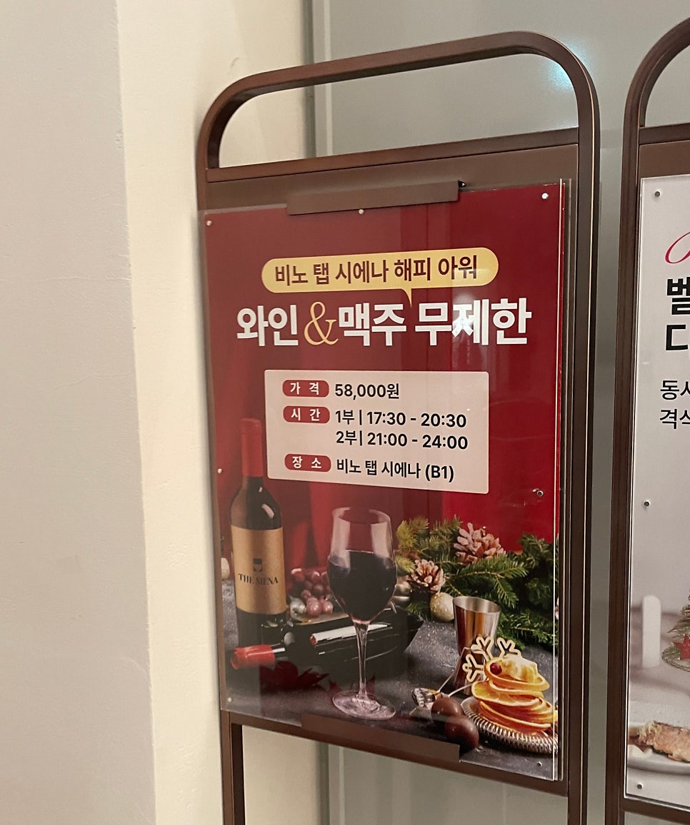 비노 탭 시에나 사진 3
