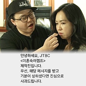 "문자 이제 그만보내?!" 노유민 아내, 이혼숙려캠프 불쾌감