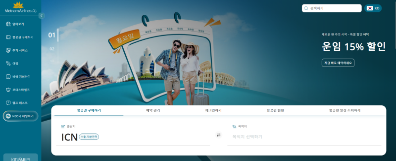 베트남 항공 임산부 탑승 규정 총정리, 탑승 거부 위험을 줄이는 확실한 방법