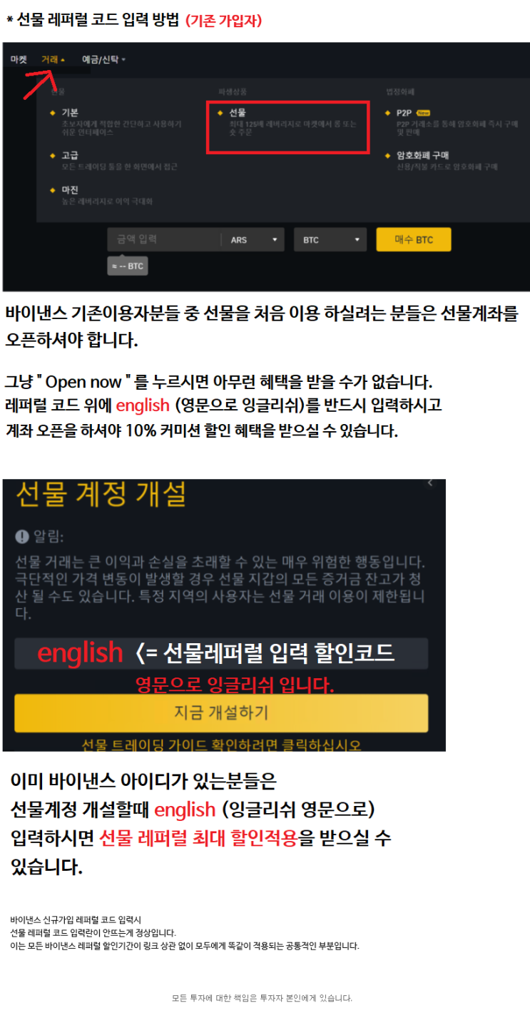  바이낸스래퍼럴