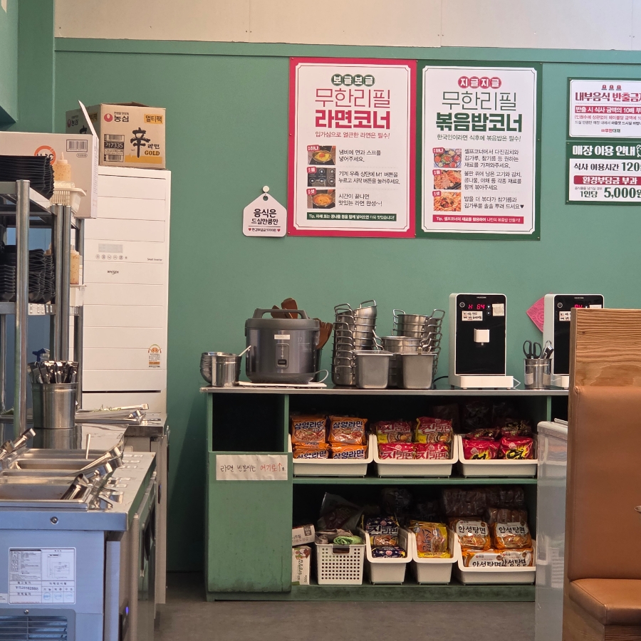 엉터리무한대패 진해신항점 사진 2