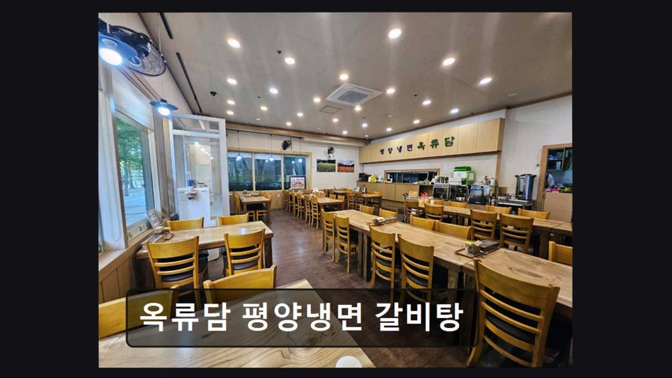 옥류담평양냉면 사진 1
