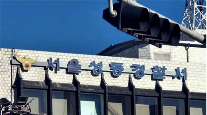 권미예 전 서울<b>성동</b>경찰<b>서장</b> 프로필 정리 | 순경공채에서 총경까지~