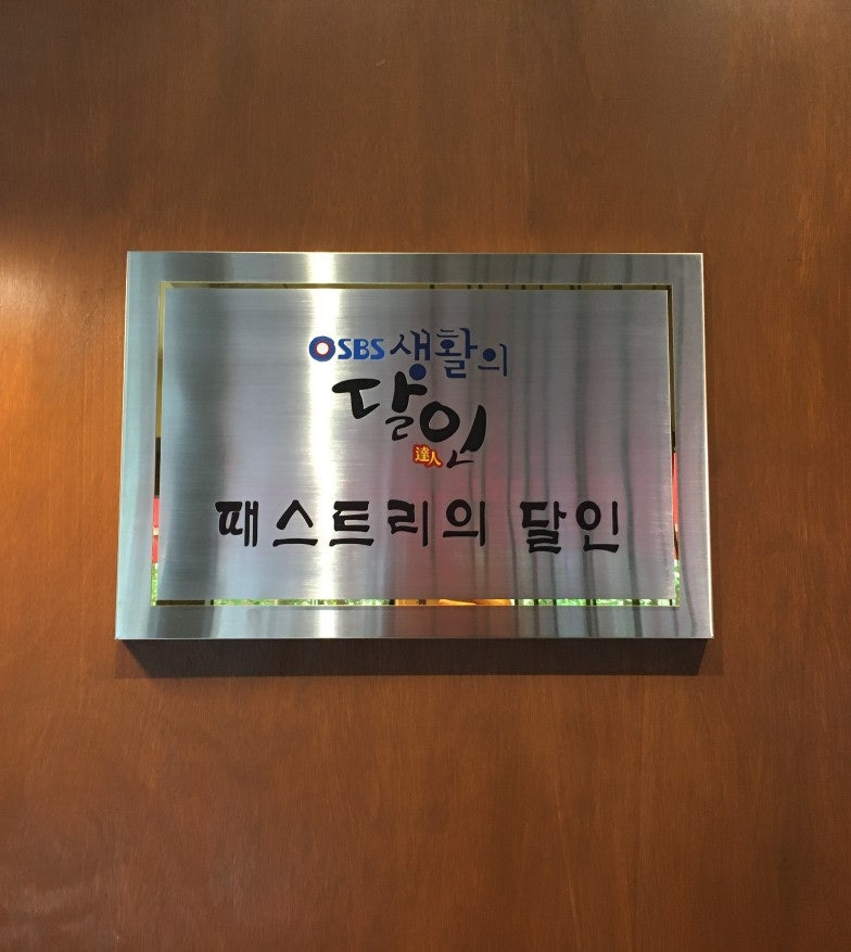 쁘띠브루통 사진 5