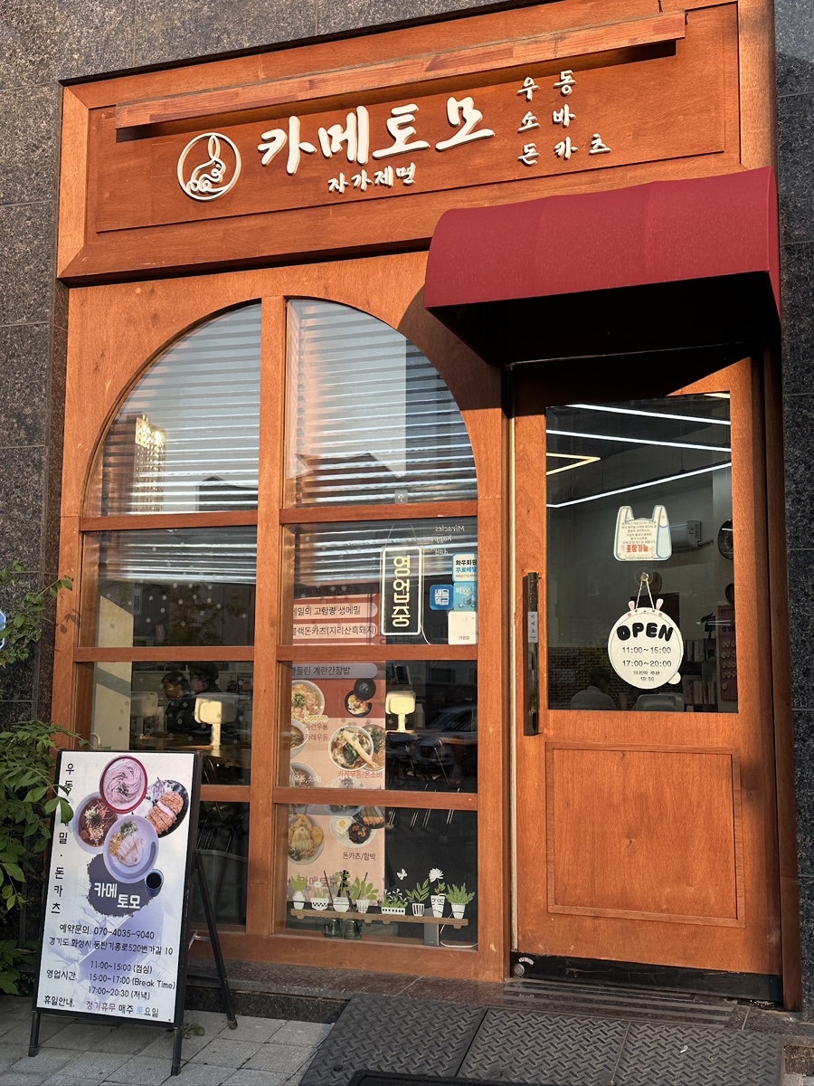 카메토모 사진 3