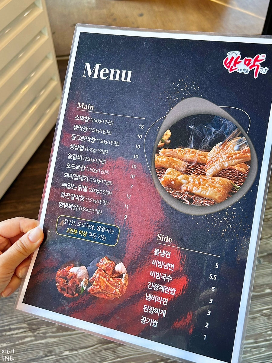 대구반야월막창 김해율하점 사진 5
