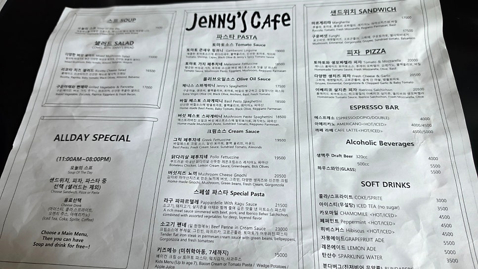 제니스카페 제주 사진 2