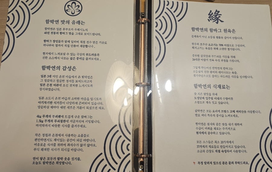 함박연 사진 3