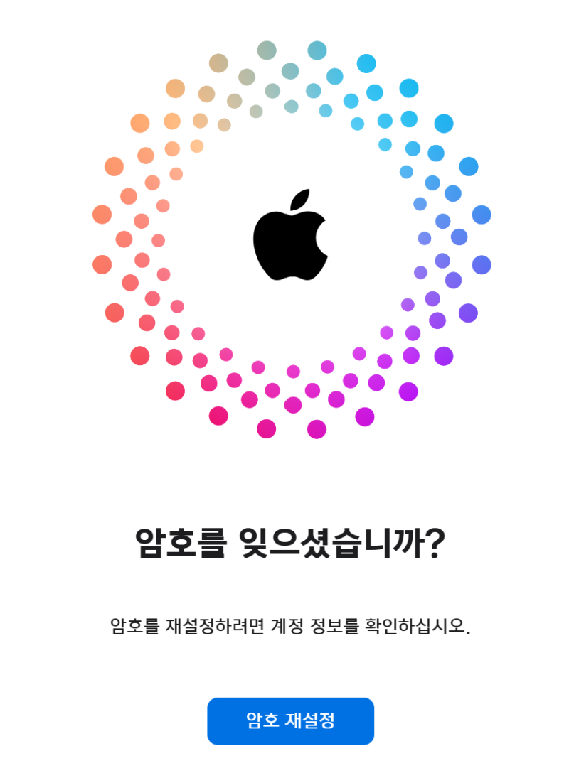 아이패드 활성화 잠금 해제 필요 시 애플계정 비밀번호 모를 경우 (ft. 진짜 다 모를경우..)