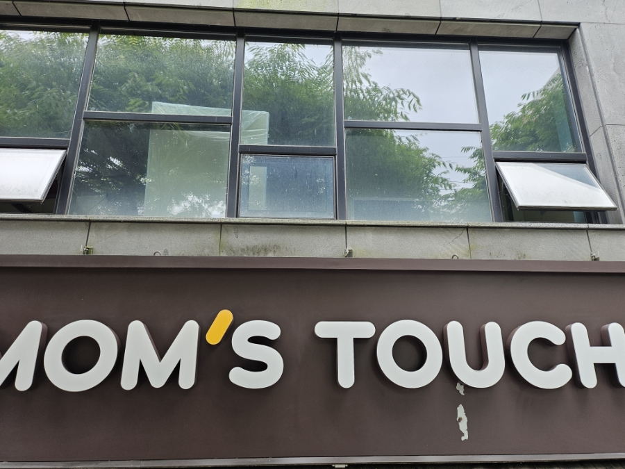 맘스터치 광주학동점 사진 6