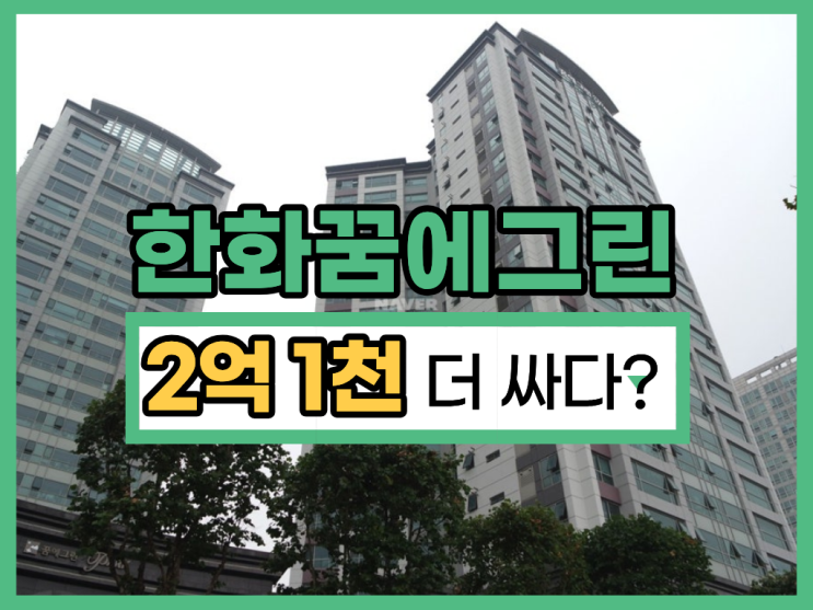 수원아파트경매 인계동 경매 매물 추천