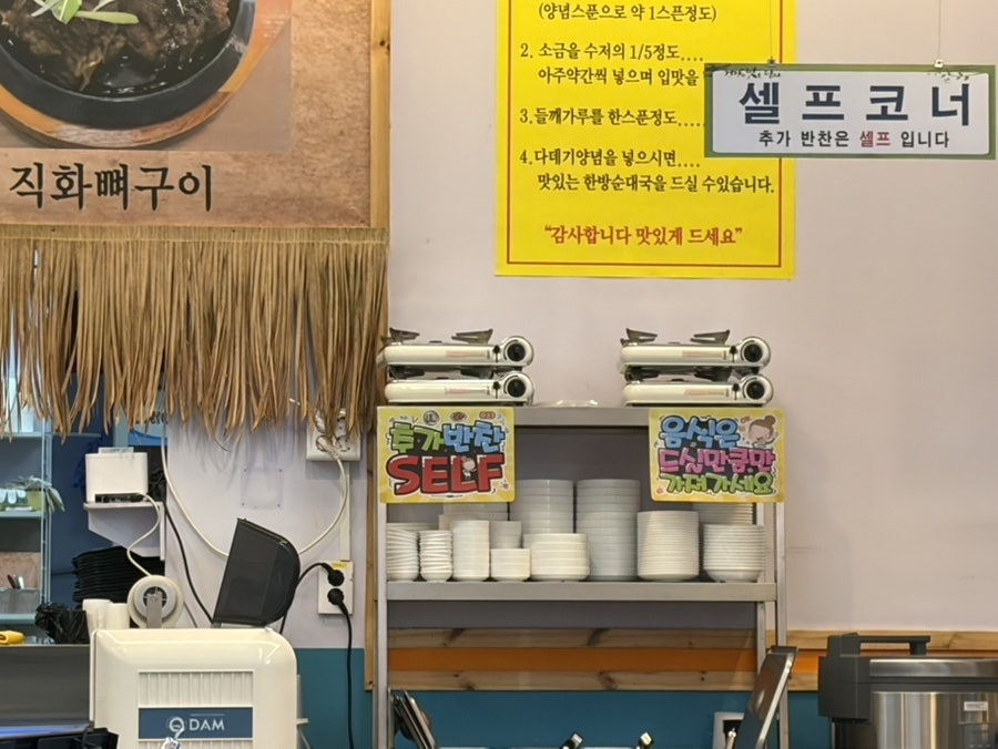 선비촌한방순대국 본점 사진 5