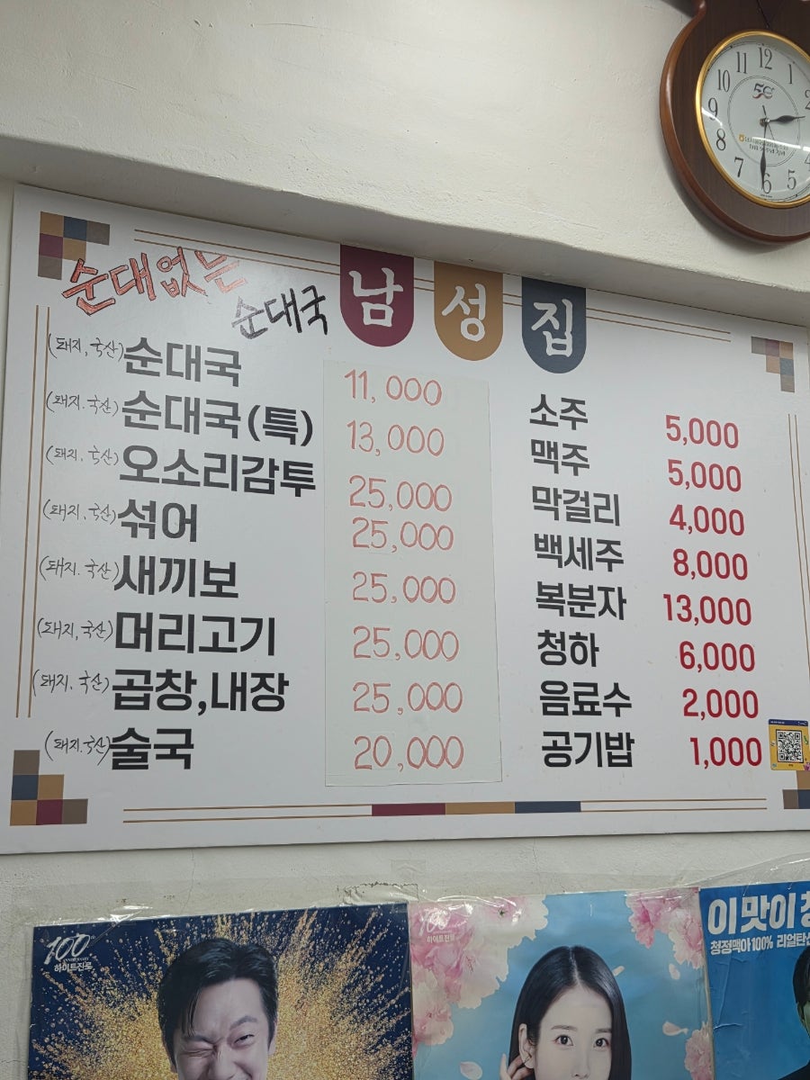 남성집 사진 2