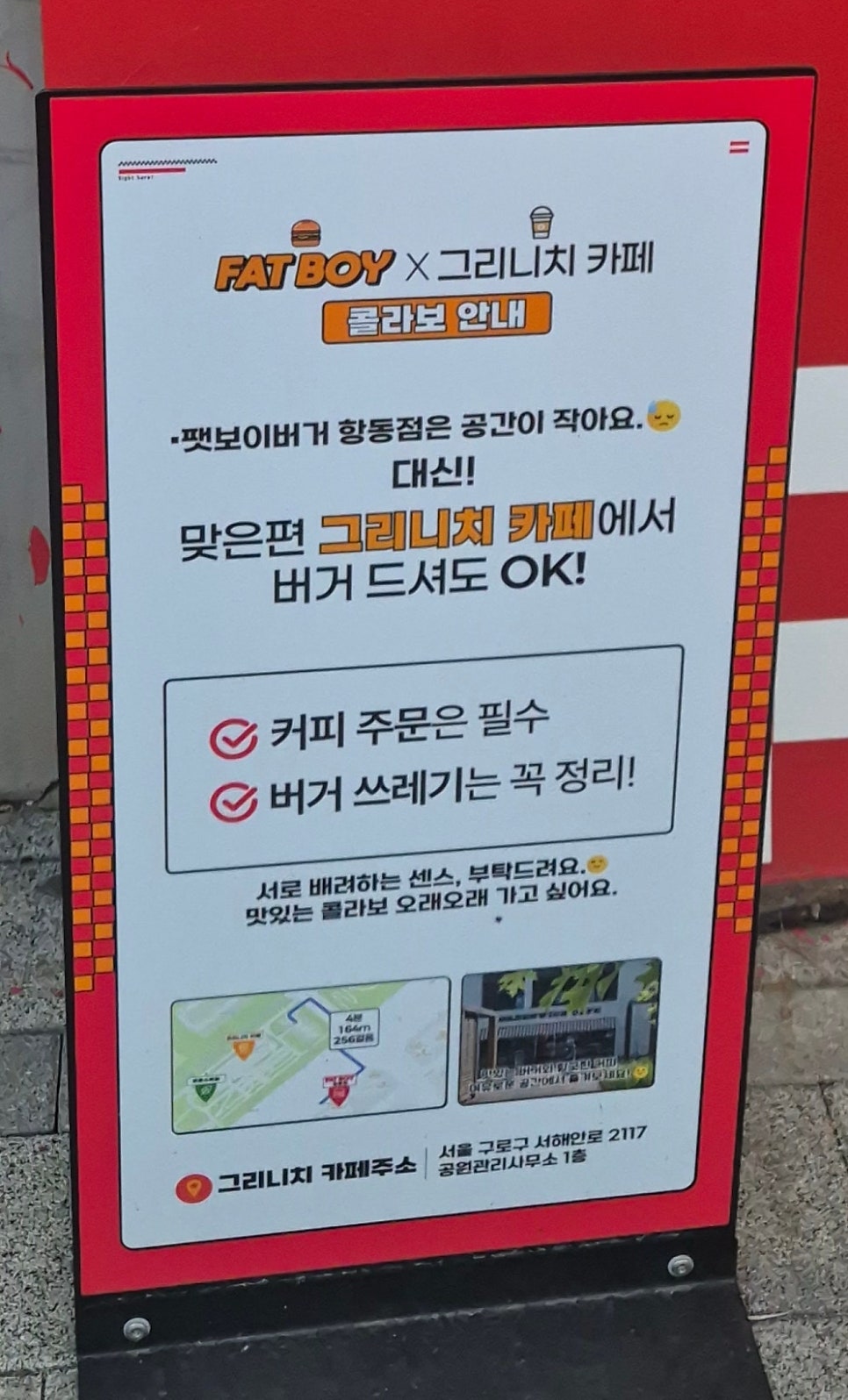 팻보이 항동점 사진 3