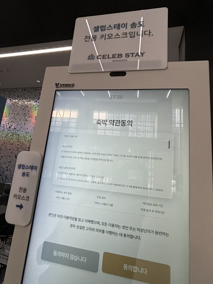 셀럽스테이 사진 6
