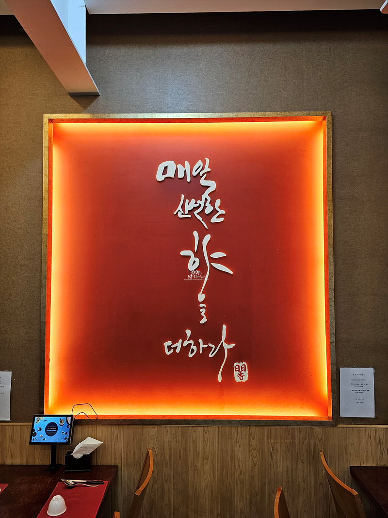 일일향 마포점 사진 2