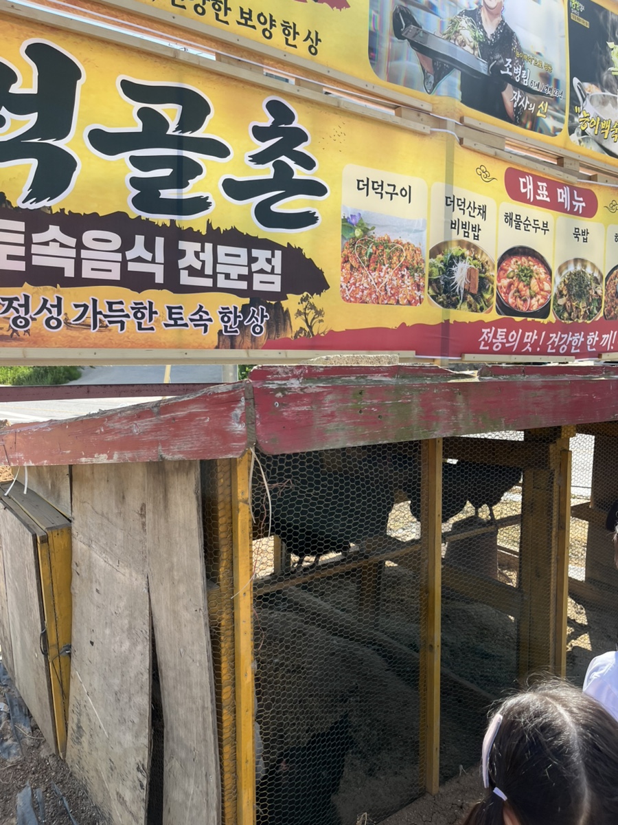 먹골촌 사진 5
