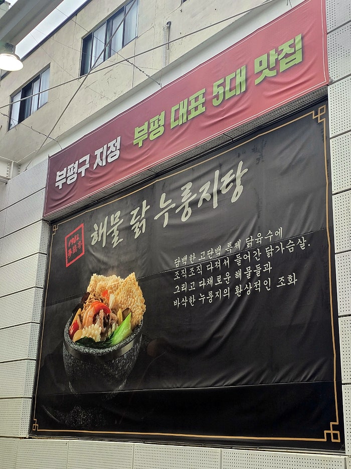 갈산닭볶음탕 사진 4