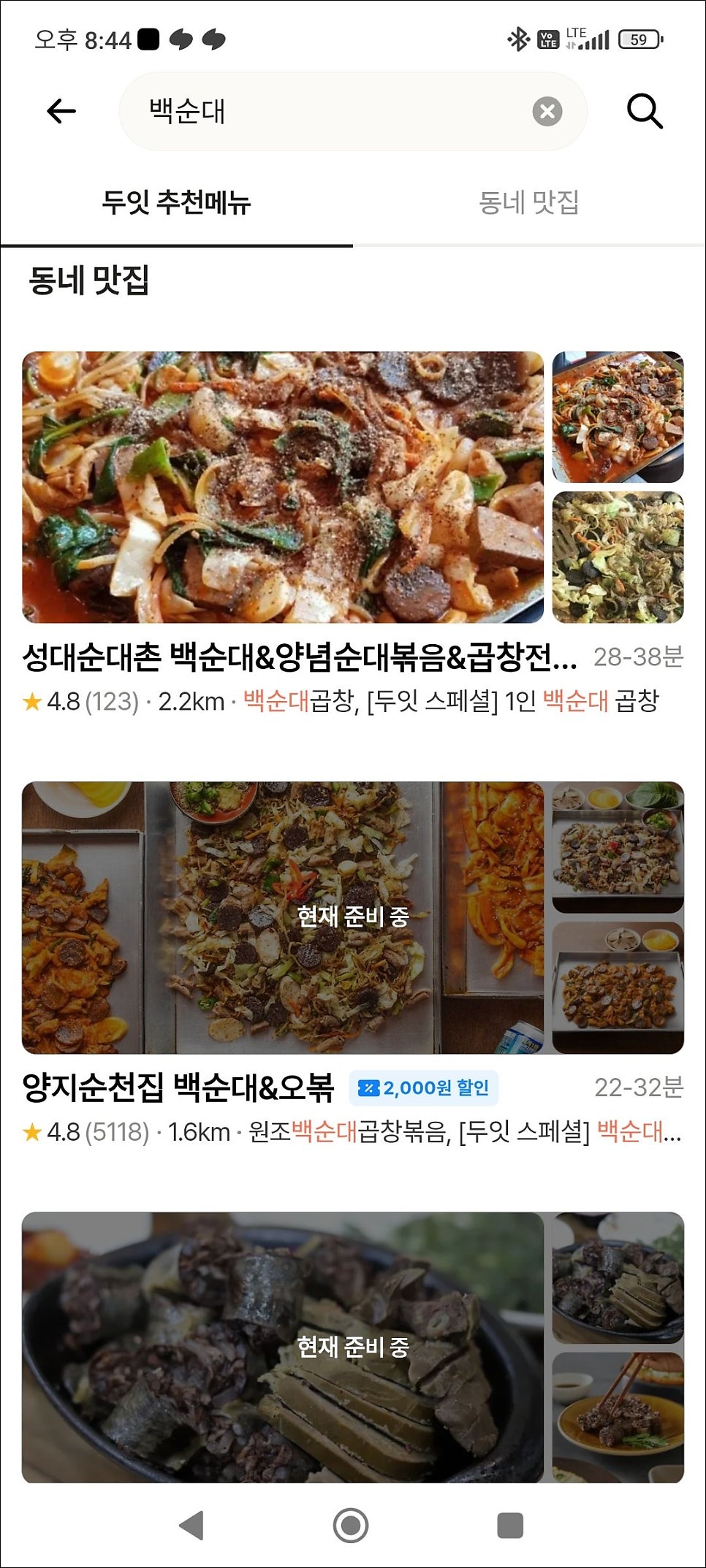 성대순대촌 사진 2