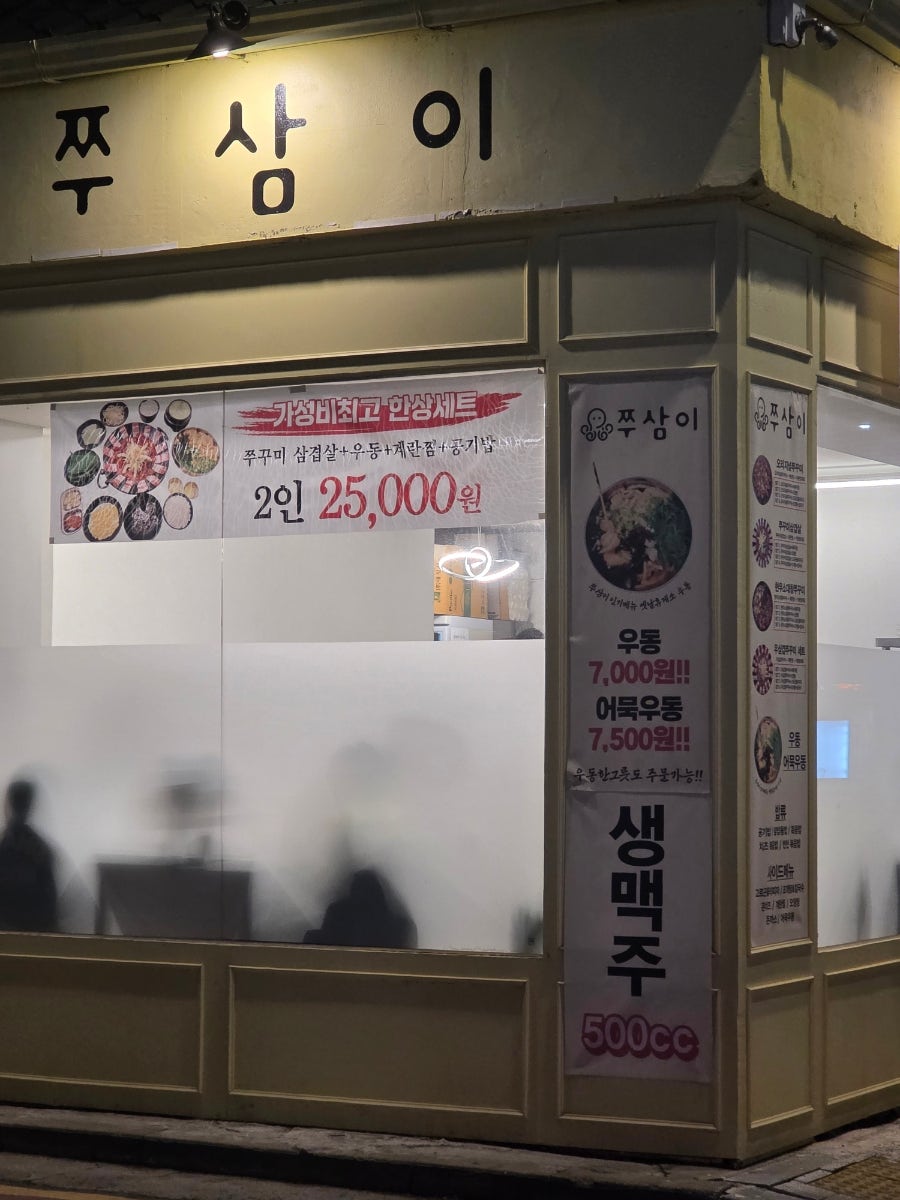 쭈삼이 사진 2