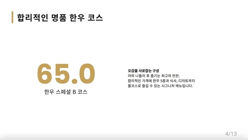 육미미 만년점 사진 3