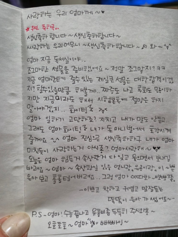  [일상] 너에게, 나에게