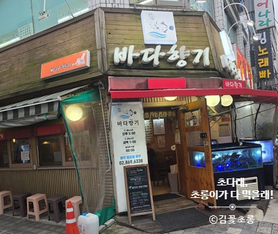 바다향기 사진 1