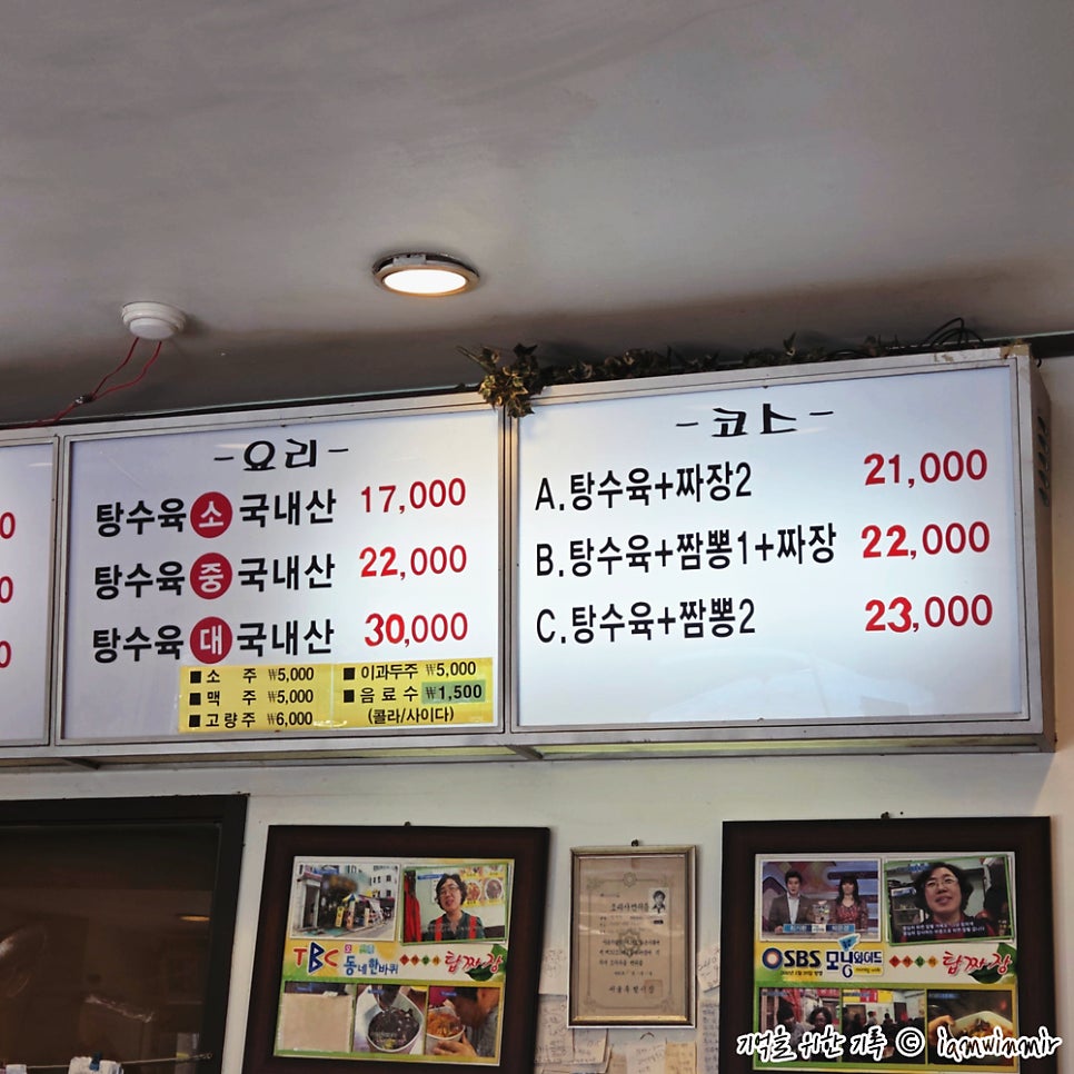 탑짜장 사진 3