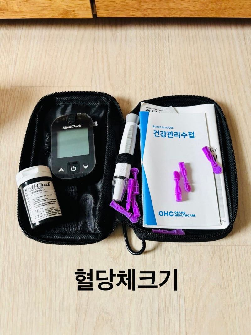 [혈당체크기] 내 손가락 두 번 찌르지 않는 사용법