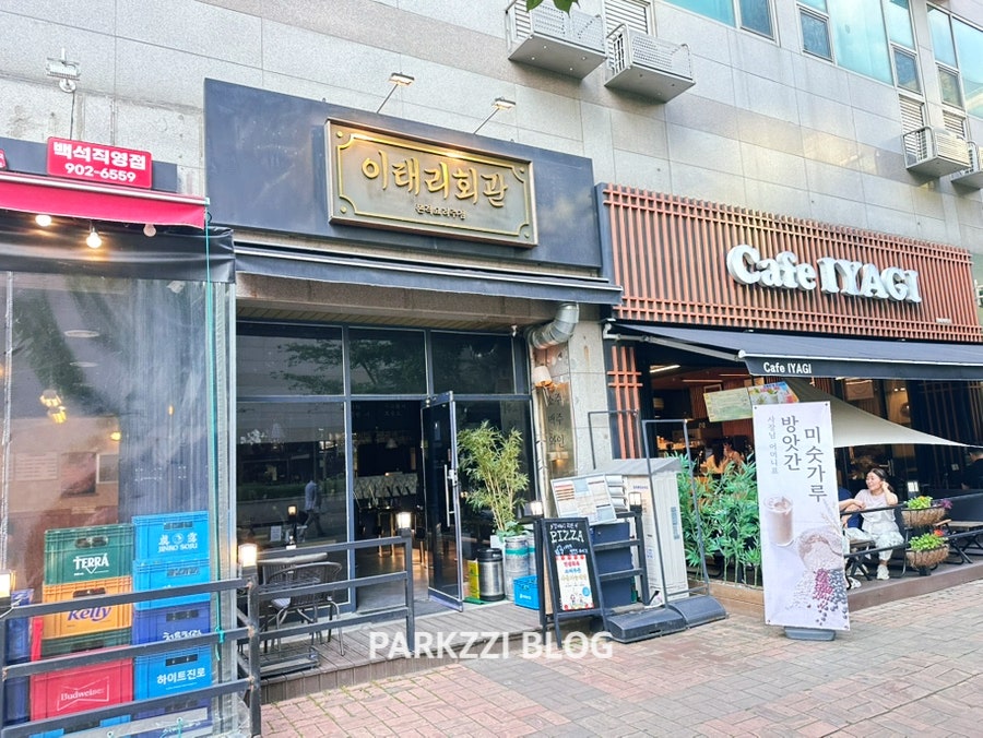 이태리회관 사진 2