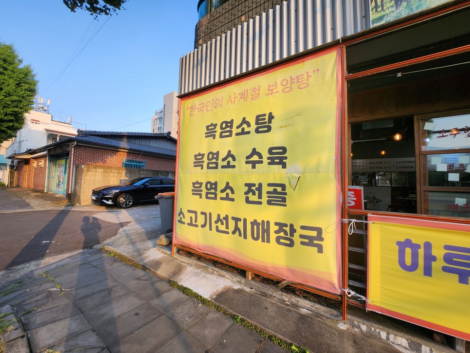 Olretteulheukyeomso photo 2