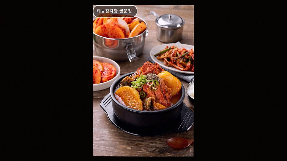 태능감자탕 쌍문점 사진 4